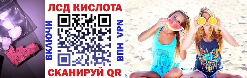 Купить закладки  Лениногорск  Лсд 25 экстази кислота 