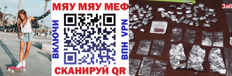 Купить  Лениногорск  МЯУ-МЯУ мяу мяу 