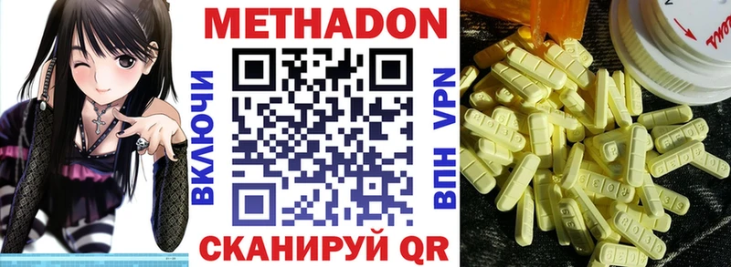 Купить где  Лениногорск  Метадон мёд 